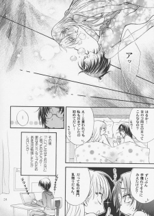 (SUPER16) [Kozouya (Eiki Eiki, Zaou Taishi)] Haru Natsu Aki Fuyu - page 23