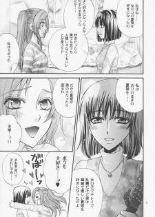 (SUPER16) [Kozouya (Eiki Eiki, Zaou Taishi)] Haru Natsu Aki Fuyu - page 8