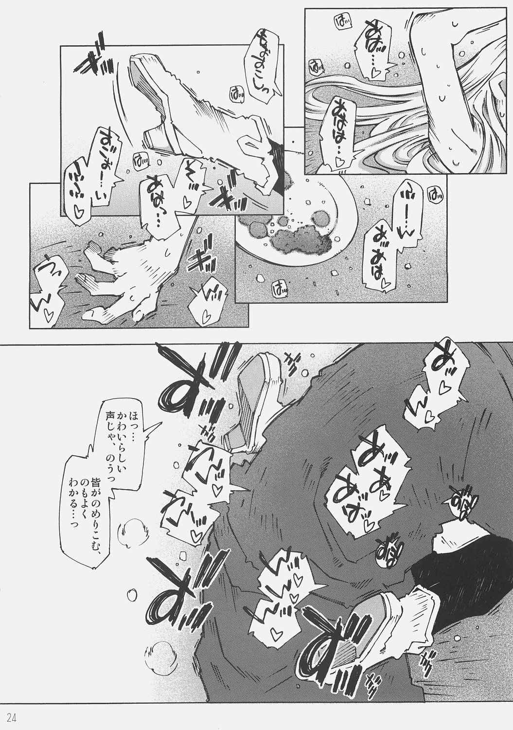 [OPEN BOOK (Toumi Haruka)] Dive Into The Night (Scrapped Princess) page 23 full