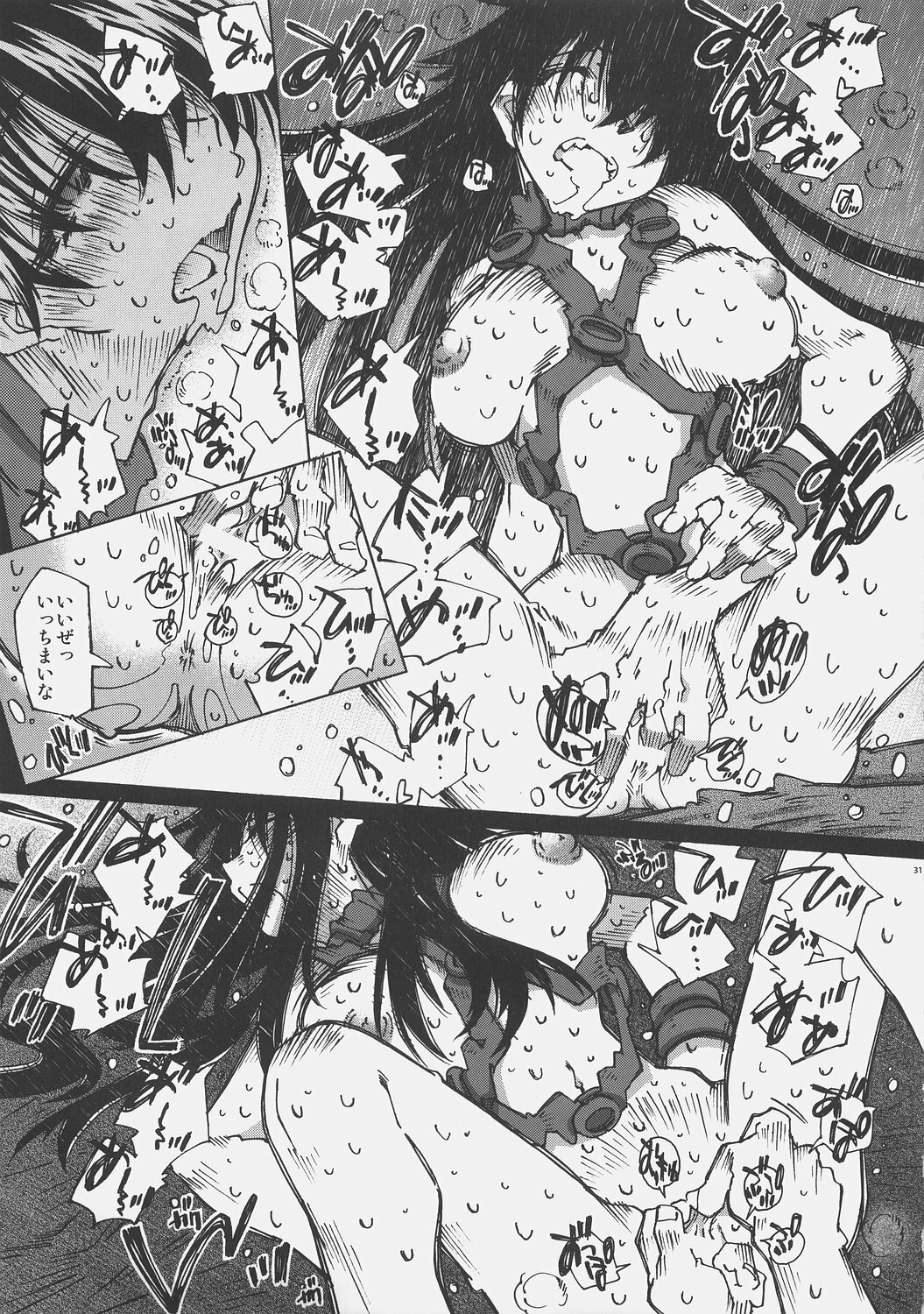[OPEN BOOK (Toumi Haruka)] Dive Into The Night (Scrapped Princess) page 30 full