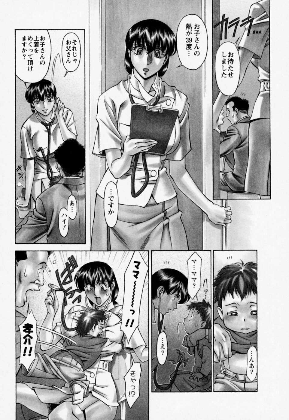 [Umetani Kenji] Hitomi no Karte 2 page 188 full