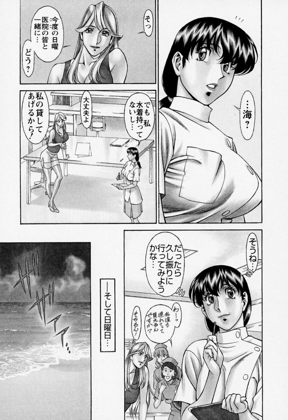 [Umetani Kenji] Hitomi no Karte 2 page 65 full