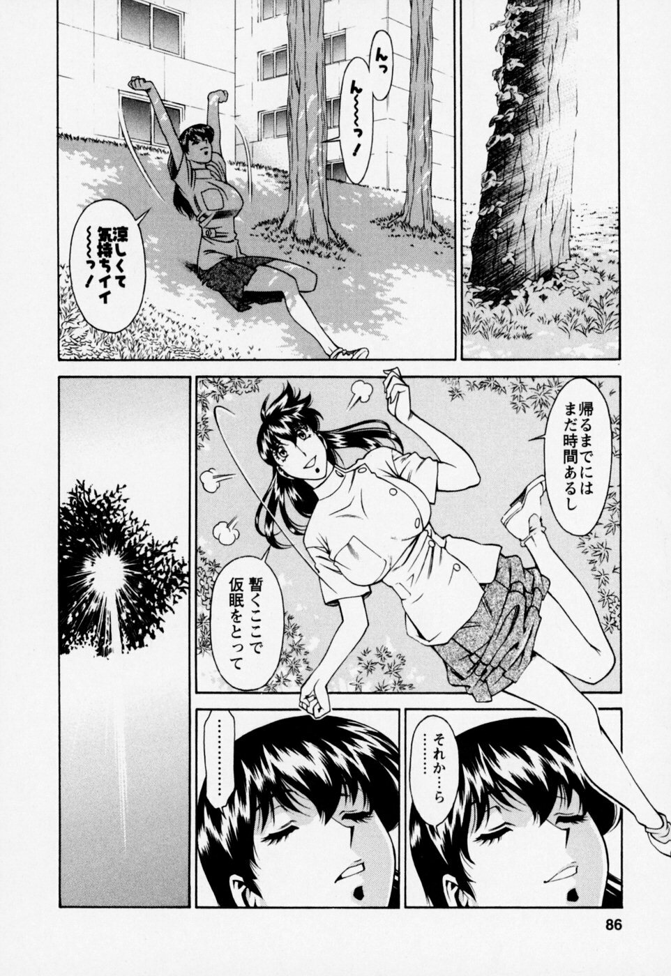 [Umetani Kenji] Hitomi no Karte 2 page 90 full