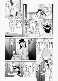 [Umetani Kenji] Hitomi no Karte 2 - page 13