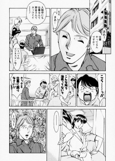 [Umetani Kenji] Hitomi no Karte 2 - page 14