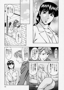 [Umetani Kenji] Hitomi no Karte 2 - page 15