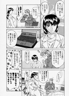 [Umetani Kenji] Hitomi no Karte 2 - page 16