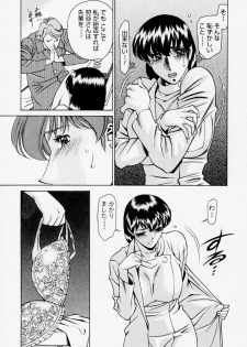 [Umetani Kenji] Hitomi no Karte 2 - page 17