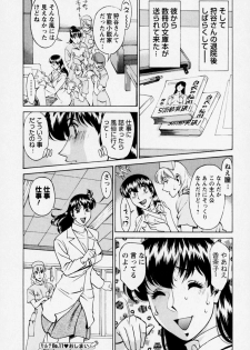 [Umetani Kenji] Hitomi no Karte 2 - page 26