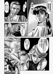 [Umetani Kenji] Hitomi no Karte 2 - page 30