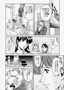 [Umetani Kenji] Hitomi no Karte 2 - page 32