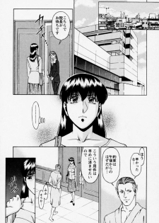 [Umetani Kenji] Hitomi no Karte 2 - page 33