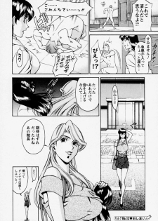 [Umetani Kenji] Hitomi no Karte 2 - page 44