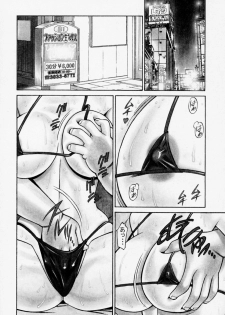 [Umetani Kenji] Hitomi no Karte 2 - page 45