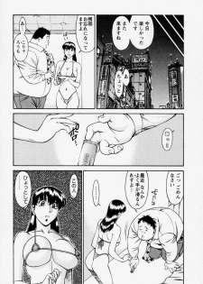 [Umetani Kenji] Hitomi no Karte 2 - page 49