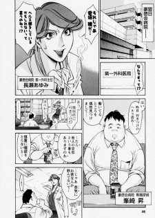 [Umetani Kenji] Hitomi no Karte 2 - page 50