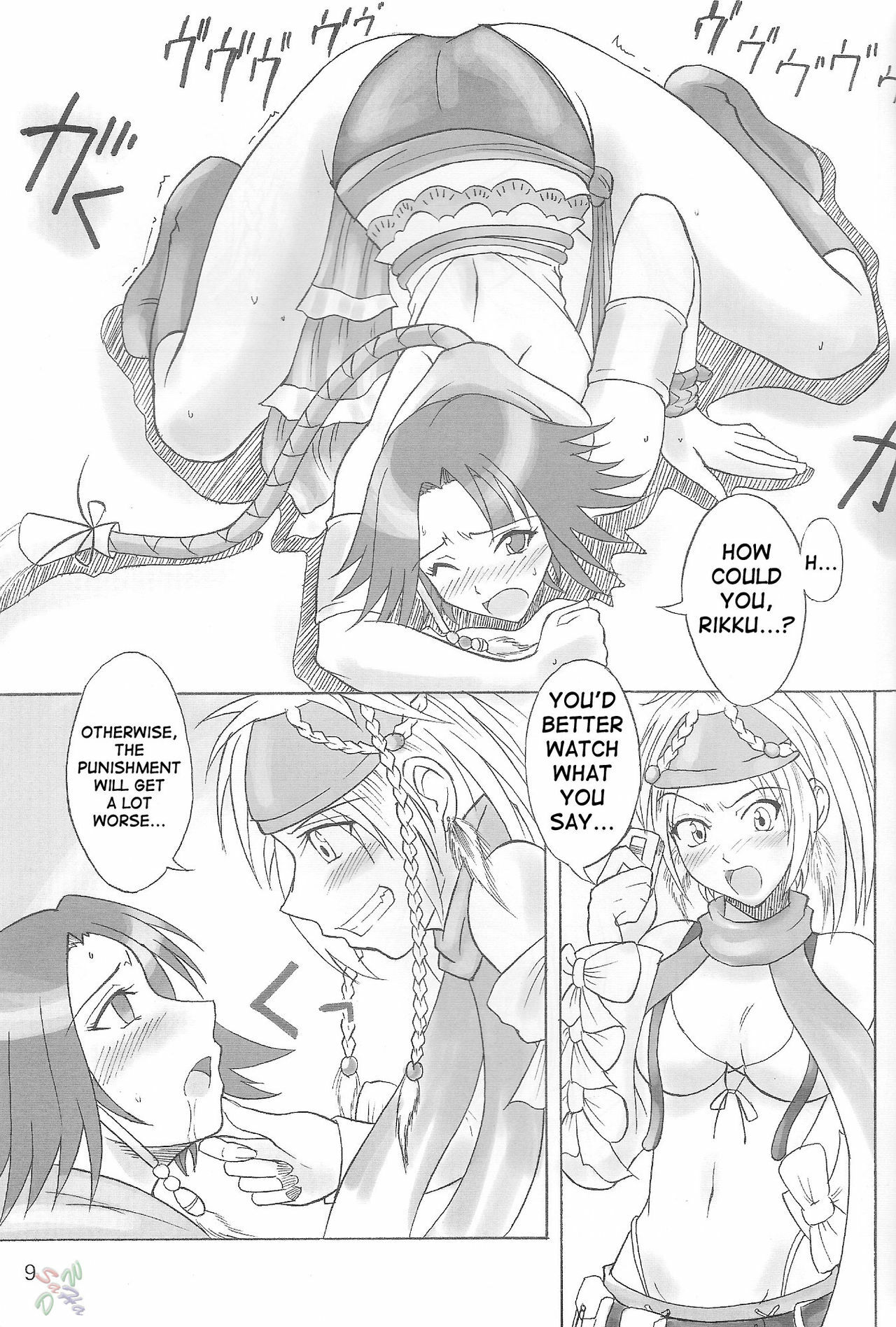 (CR33) [Majimeya (isao)] Play Soft (Final Fantasy X-2) [English] [SaHa] page 8 full