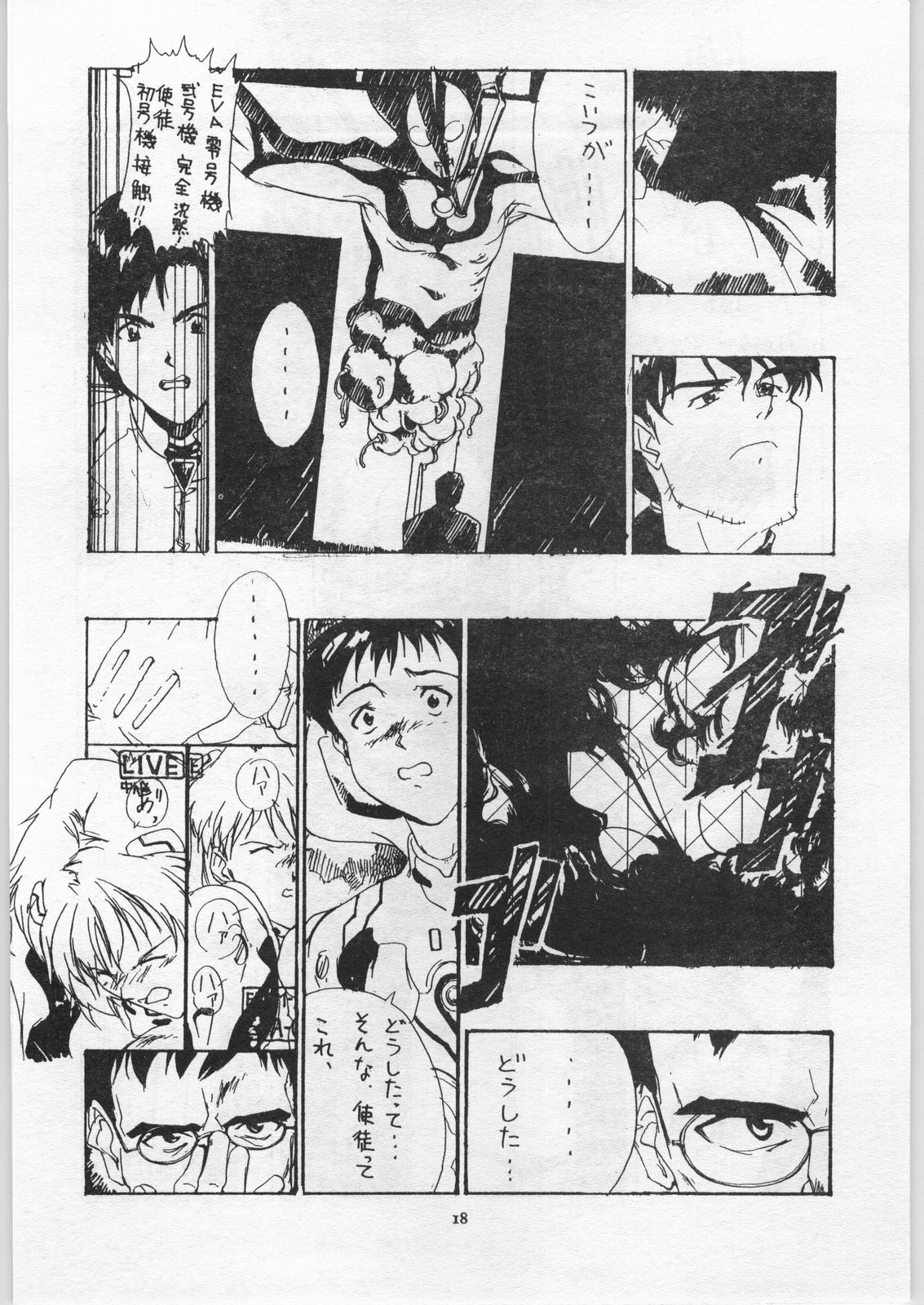 (C50) [Dark Force (Various)] Yaen Galleria (The King of Fighters, Neon Genesis Evangelion) page 17 full