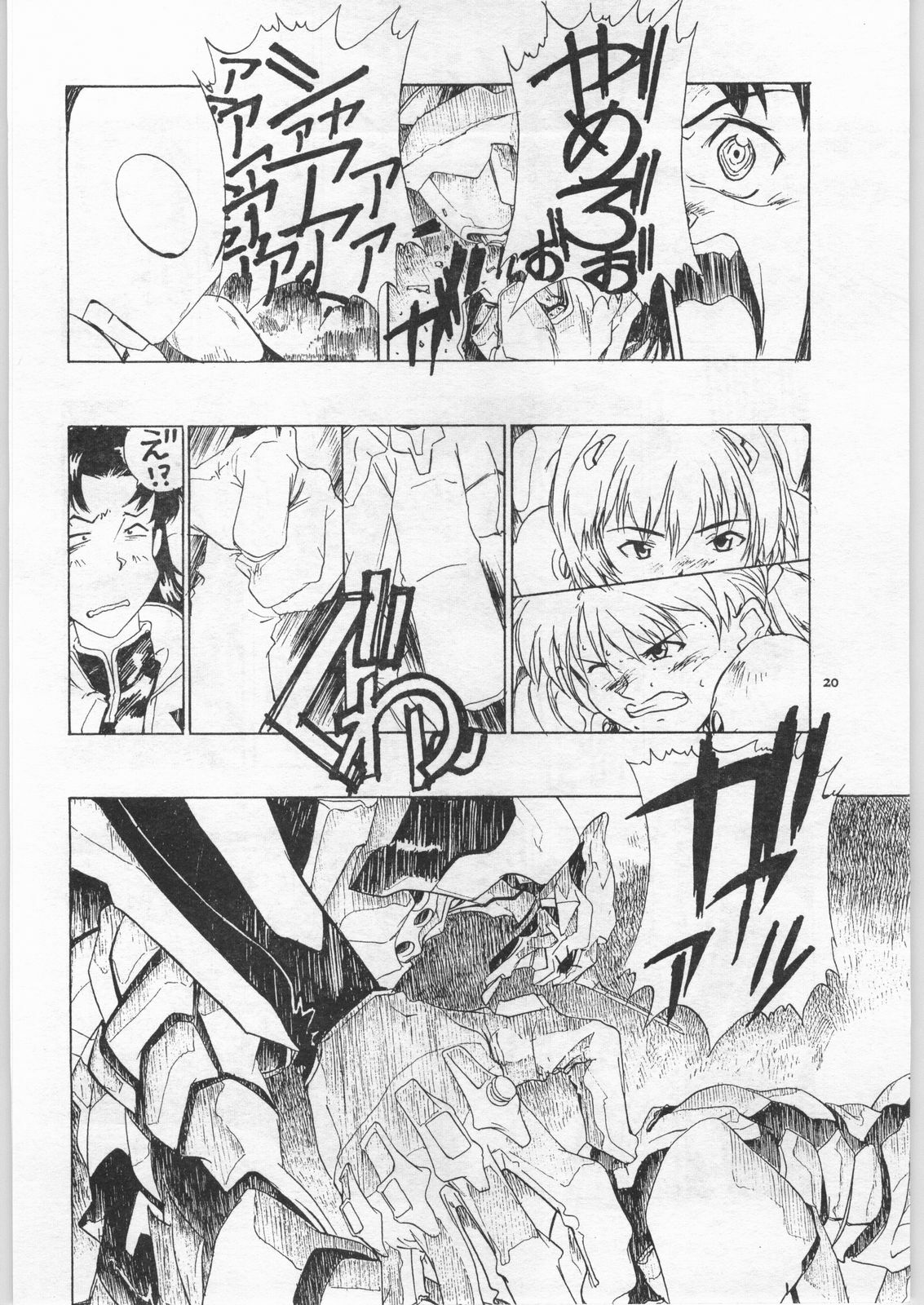 (C50) [Dark Force (Various)] Yaen Galleria (The King of Fighters, Neon Genesis Evangelion) page 19 full