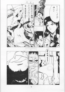 (C50) [Dark Force (Various)] Yaen Galleria (The King of Fighters, Neon Genesis Evangelion) - page 14