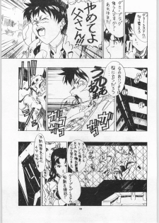 (C50) [Dark Force (Various)] Yaen Galleria (The King of Fighters, Neon Genesis Evangelion) - page 18