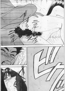(C50) [Dark Force (Various)] Yaen Galleria (The King of Fighters, Neon Genesis Evangelion) - page 33