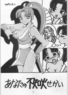 (C50) [Dark Force (Various)] Yaen Galleria (The King of Fighters, Neon Genesis Evangelion) - page 37