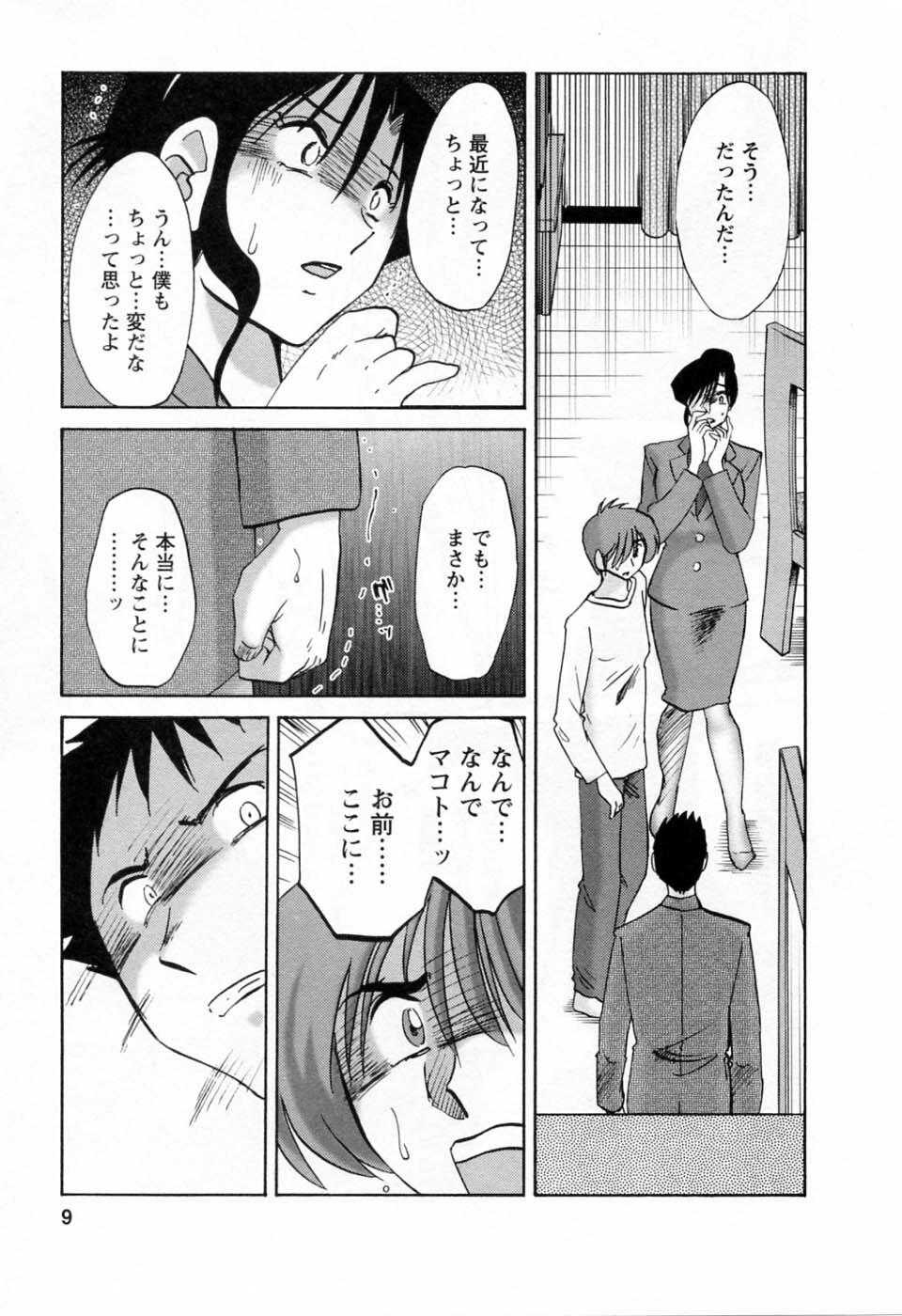 [TsuyaTsuya] Tatoeba Haha Ga 6 page 11 full