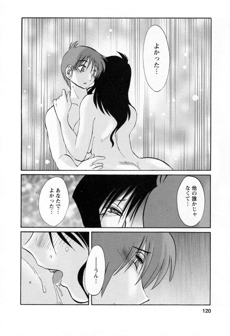 [TsuyaTsuya] Tatoeba Haha Ga 6 page 122 full