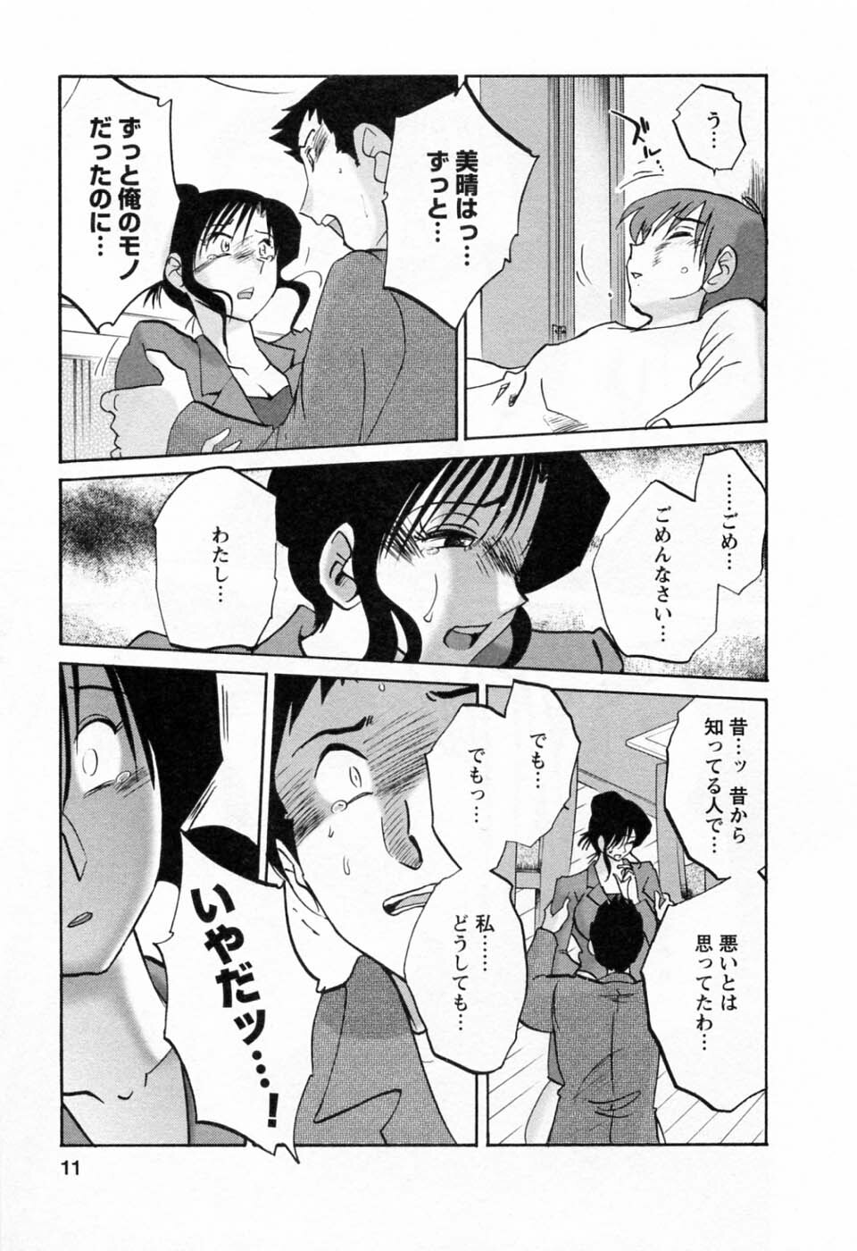 [TsuyaTsuya] Tatoeba Haha Ga 6 page 13 full