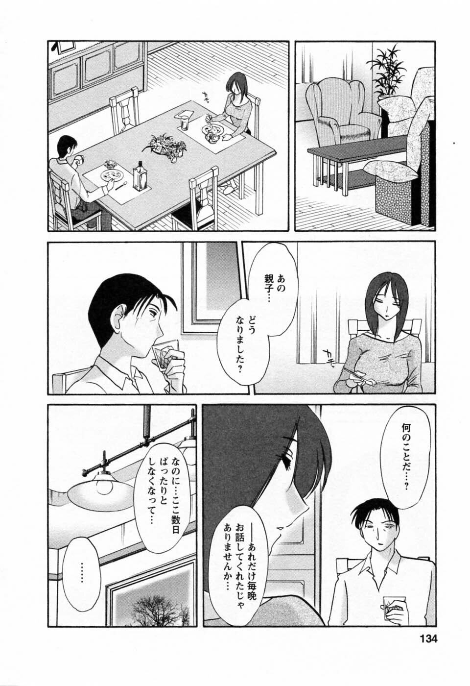 [TsuyaTsuya] Tatoeba Haha Ga 6 page 136 full