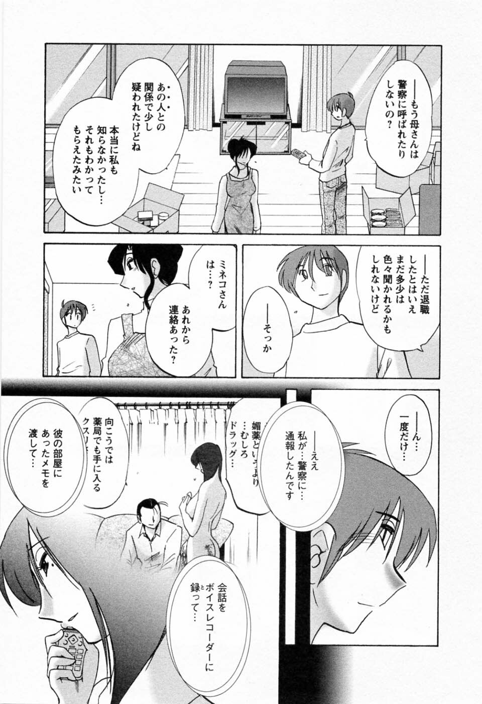 [TsuyaTsuya] Tatoeba Haha Ga 6 page 153 full