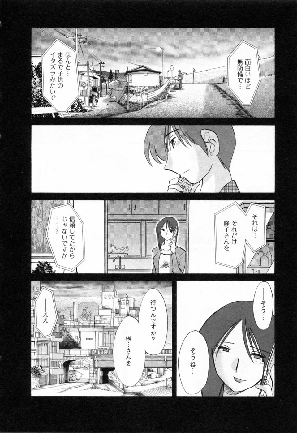 [TsuyaTsuya] Tatoeba Haha Ga 6 page 154 full