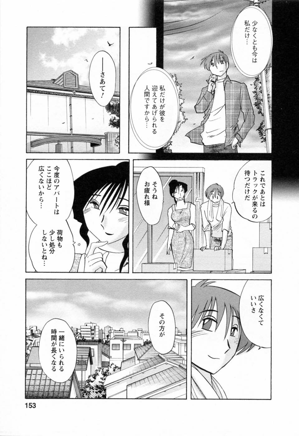 [TsuyaTsuya] Tatoeba Haha Ga 6 page 155 full