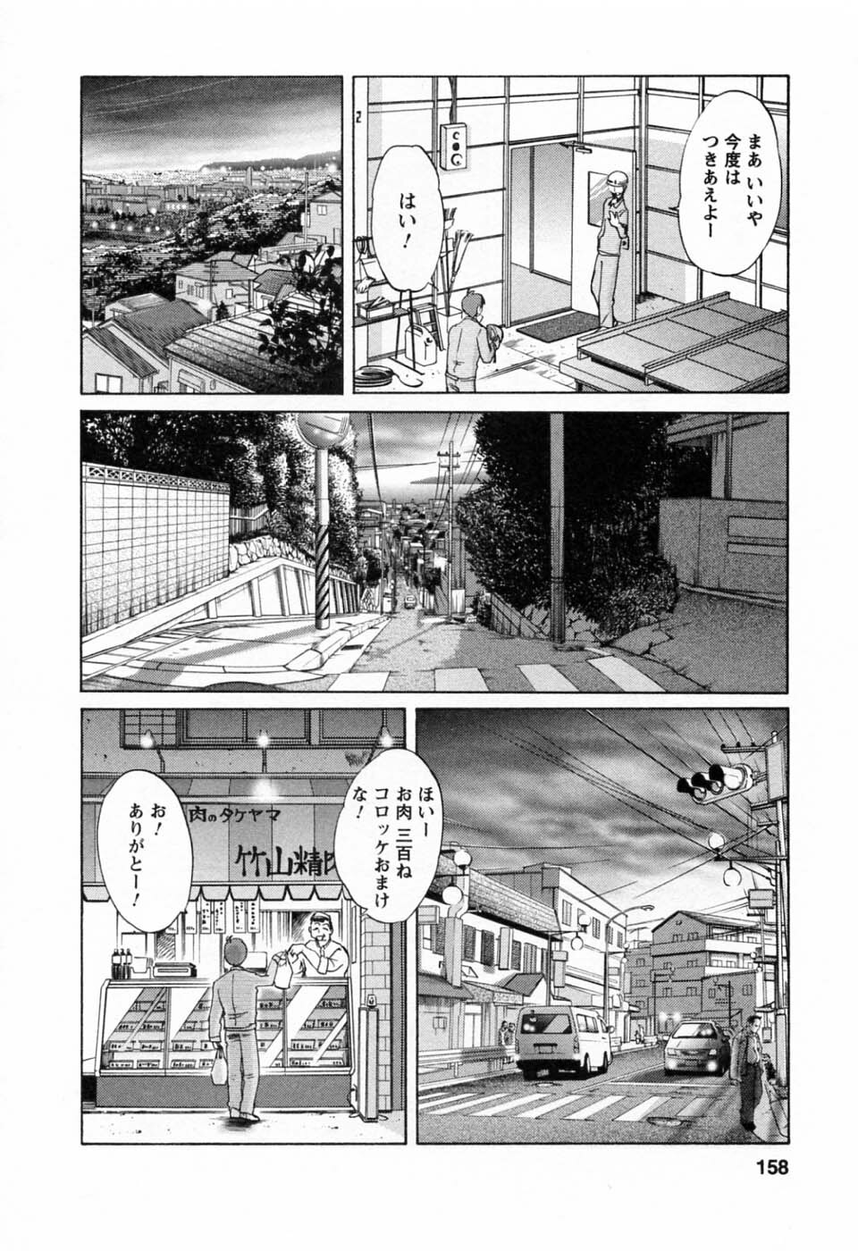 [TsuyaTsuya] Tatoeba Haha Ga 6 page 160 full