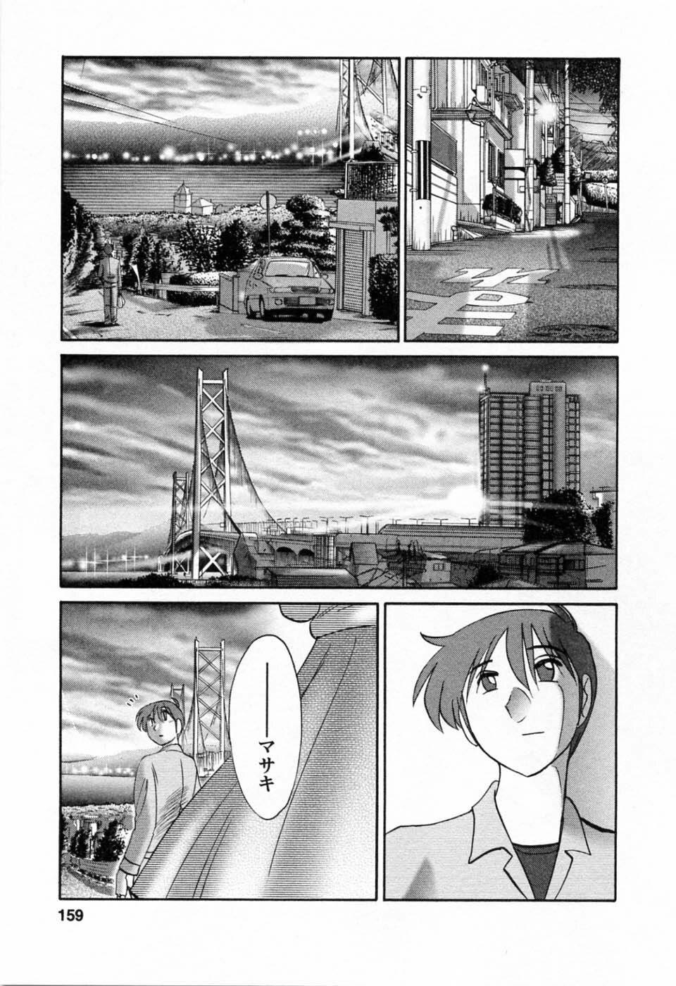 [TsuyaTsuya] Tatoeba Haha Ga 6 page 161 full