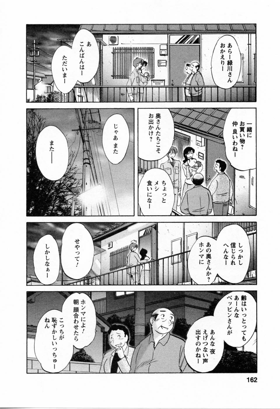 [TsuyaTsuya] Tatoeba Haha Ga 6 page 164 full