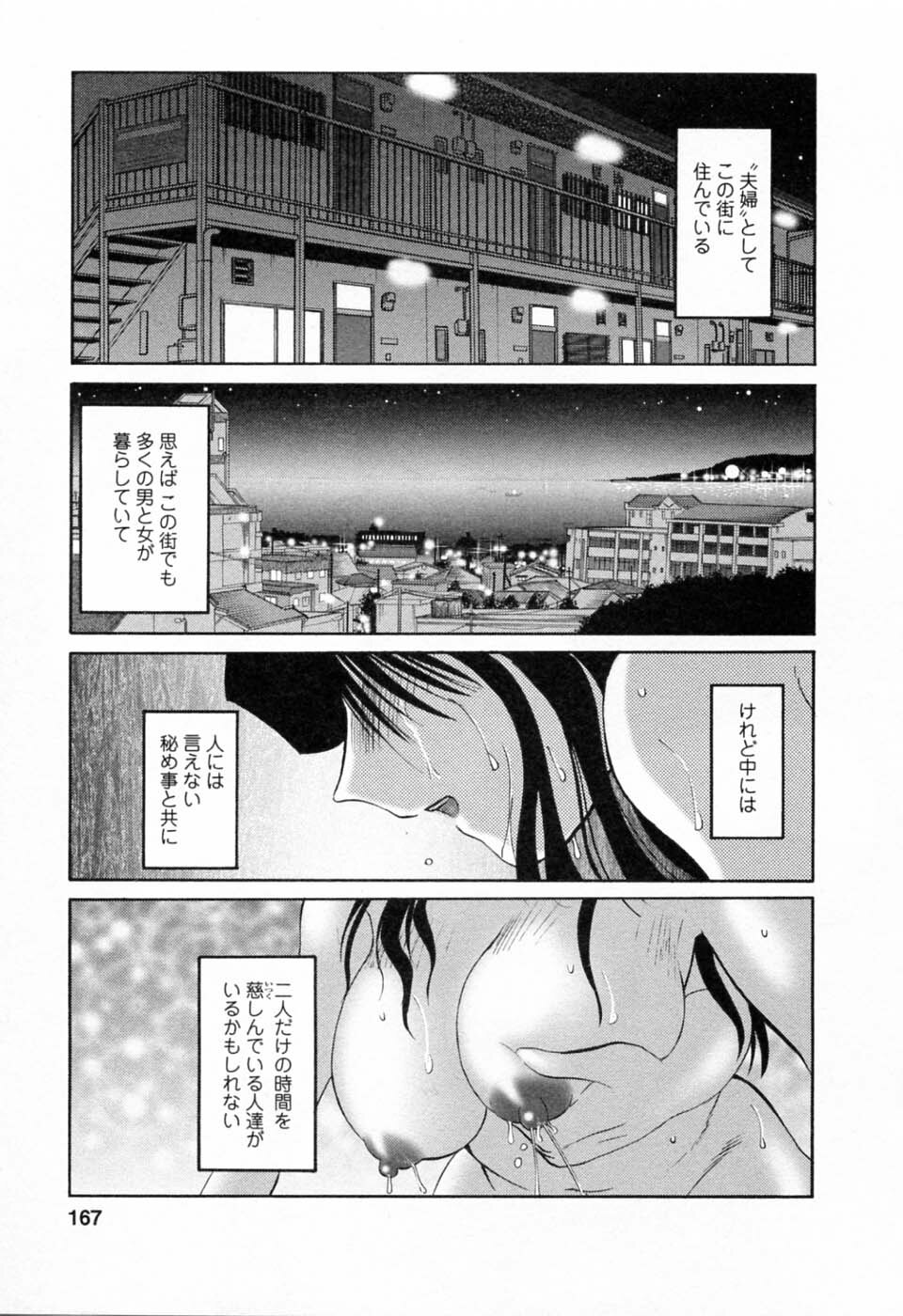 [TsuyaTsuya] Tatoeba Haha Ga 6 page 169 full