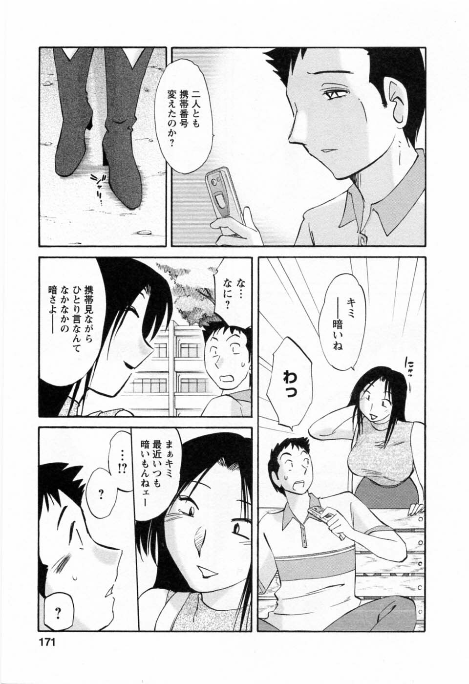 [TsuyaTsuya] Tatoeba Haha Ga 6 page 173 full