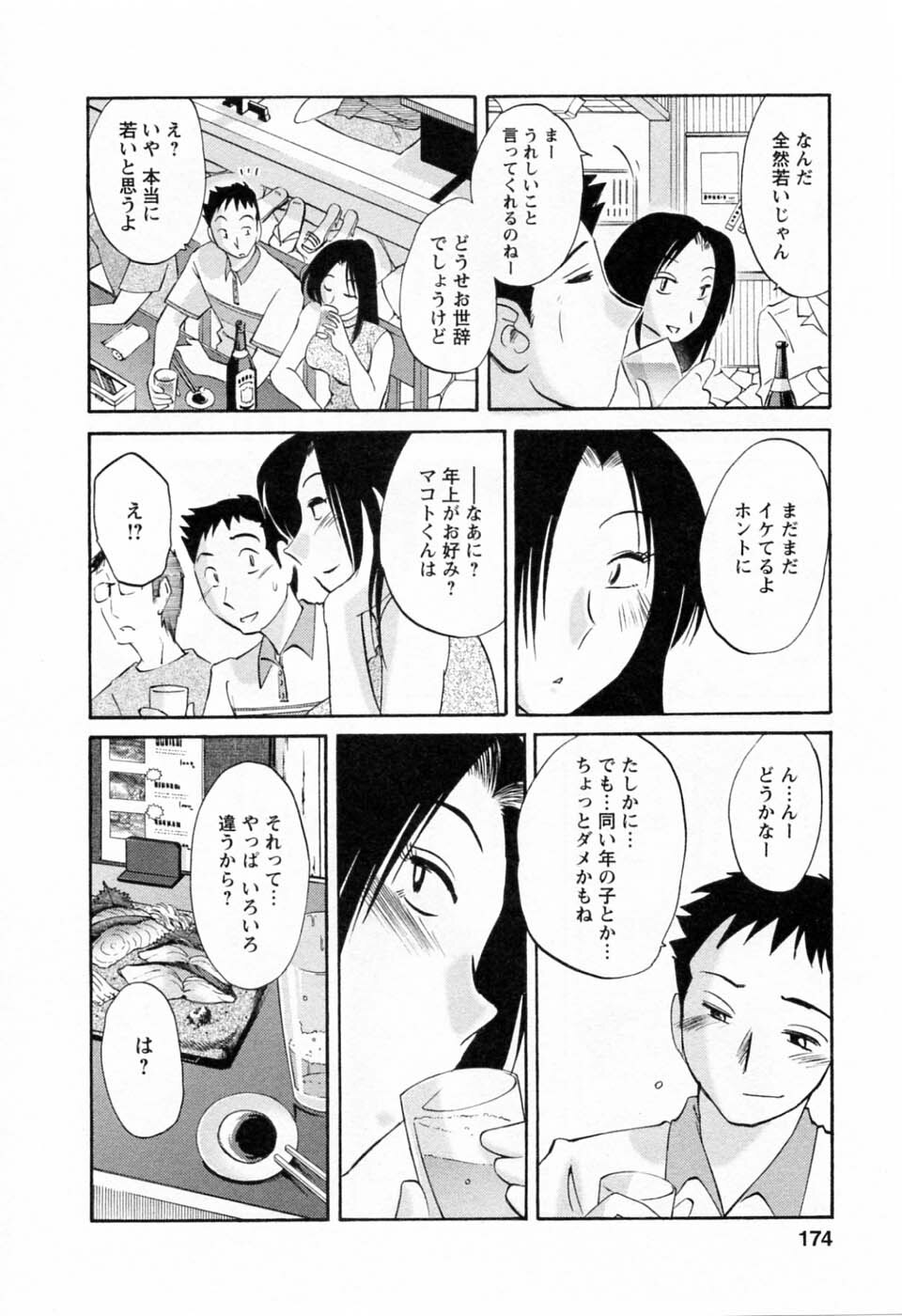 [TsuyaTsuya] Tatoeba Haha Ga 6 page 176 full