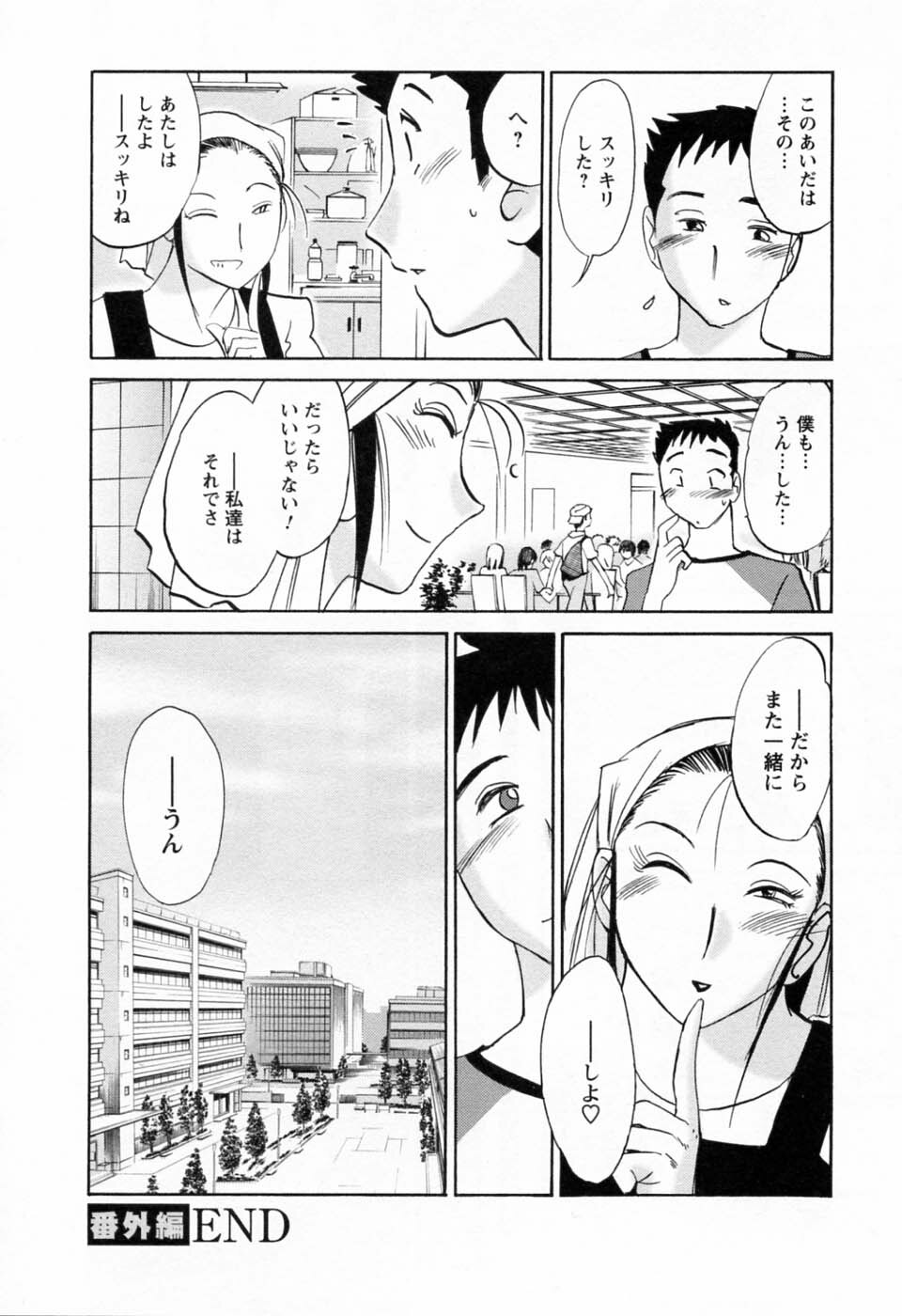 [TsuyaTsuya] Tatoeba Haha Ga 6 page 190 full