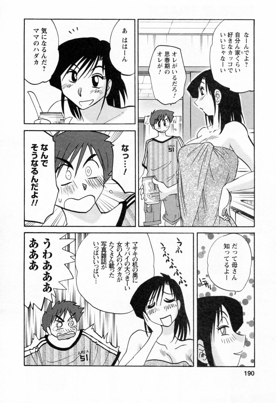 [TsuyaTsuya] Tatoeba Haha Ga 6 page 192 full