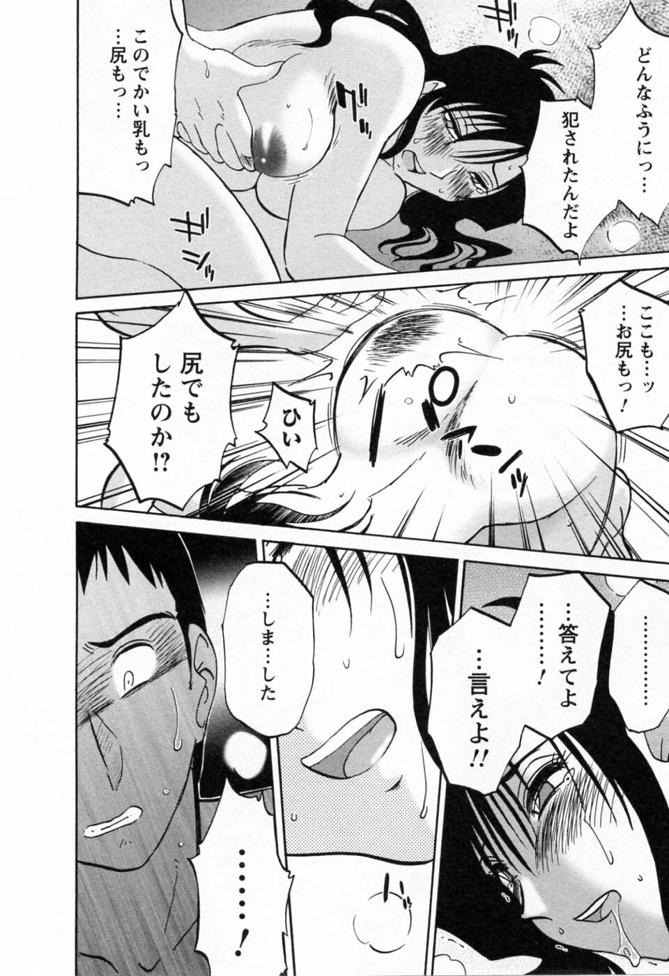 [TsuyaTsuya] Tatoeba Haha Ga 6 page 20 full