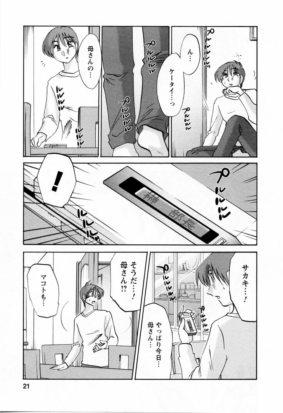 [TsuyaTsuya] Tatoeba Haha Ga 6 page 23 full