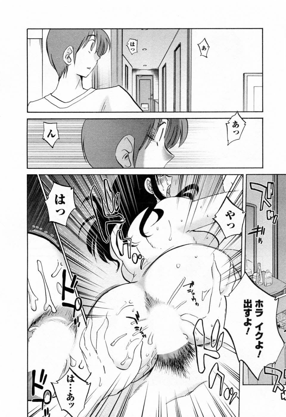 [TsuyaTsuya] Tatoeba Haha Ga 6 page 24 full