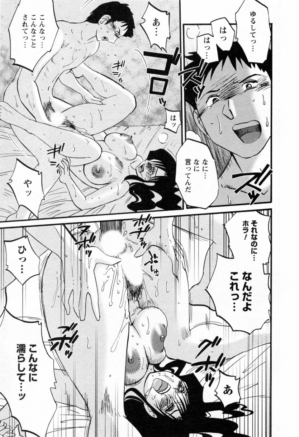 [TsuyaTsuya] Tatoeba Haha Ga 6 page 29 full