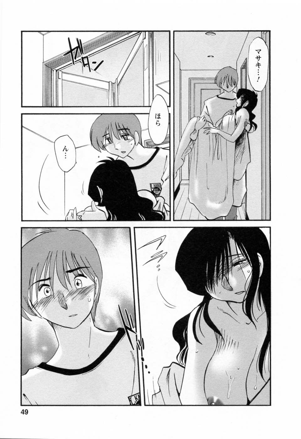 [TsuyaTsuya] Tatoeba Haha Ga 6 page 51 full