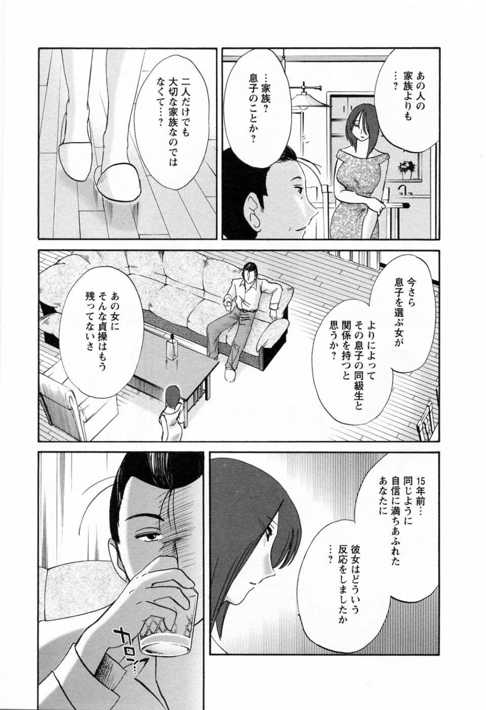 [TsuyaTsuya] Tatoeba Haha Ga 6 page 55 full