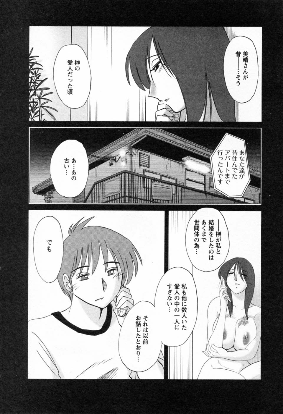 [TsuyaTsuya] Tatoeba Haha Ga 6 page 92 full