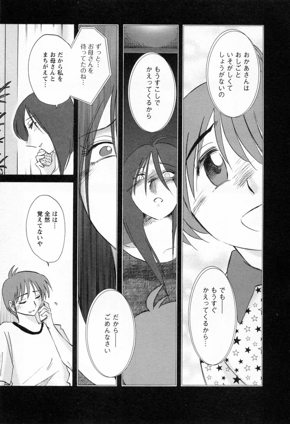 [TsuyaTsuya] Tatoeba Haha Ga 6 page 95 full